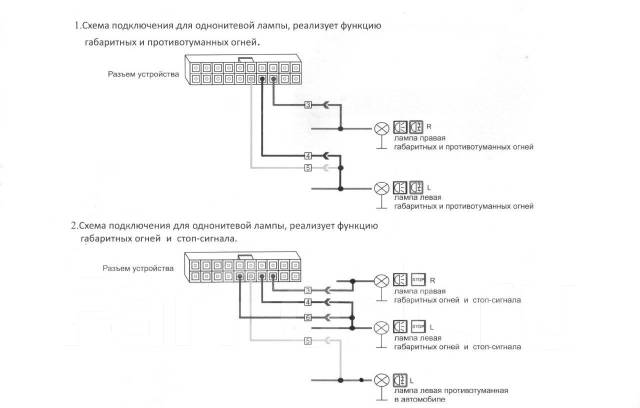 Jvc сигнализация схема. Блок согласования с фаркопом схема. Блок Flash fa Mini. Блок согласования для фаркопа своими руками схема. Блок согласования Flash fa Pro Light инструкция.