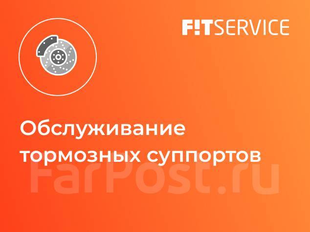 Лачетти обслуживание суппортов