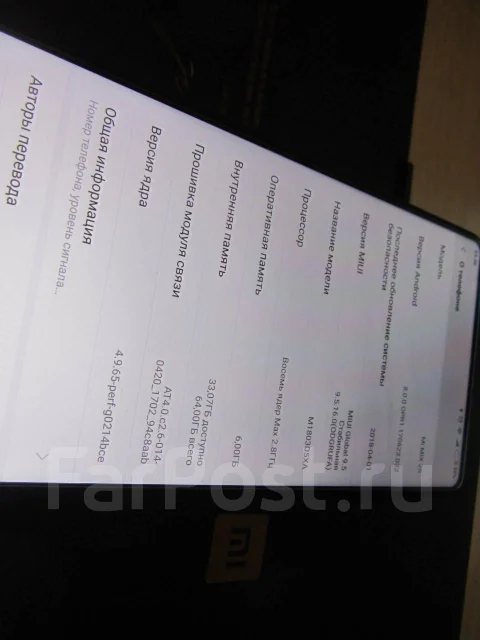 Xiaomi Mi Mix 2S. �/�, ������, 4G LTE, NFC ����