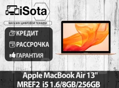 Apple MacBook Air 13 2018 MREF2. 13", 1,6����, ��� 8 ��, ���� 255���, ����������� �� 7��. ��� ����� �� ������������ ����