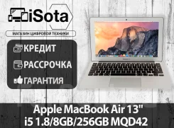Apple MacBook Air 13 2017 Mid MQD42. 13.3", 1,8����, ��� 8 ��, ���� 256���, WiFi, Bluetooth, ����������� �� 12��. ��� ����� ����