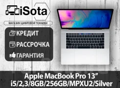 Apple MacBook Pro 13 2017 Mid MPXU2. 13.3", 2,3����, ��� 8 ��, ���� 254���, WiFi, Bluetooth, ����������� �� 10��. ��� ����� �� ������������ ����