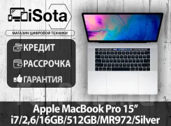 Apple MacBook Pro 15 2018 MR972. 15.4", 2,6����, ��� 16 ��, ���� 512���, WiFi: 1, Bluetooth: 1, ����������� �� 10��. ��� ����� �� ������������ ����