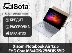Xiaomi Mi Notebook Air 12.5. 12.5", 2,2����, ��� 4 ��, ���� 256���, WiFi: 1, Bluetooth: 1, ����������� �� 11��. ��� ����� �� ������������ ����
