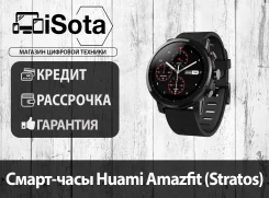 Amazfit Stratos. GPS. ��� ����� �� ������������ ����