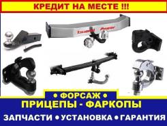 Фаркоп 2104 артикул