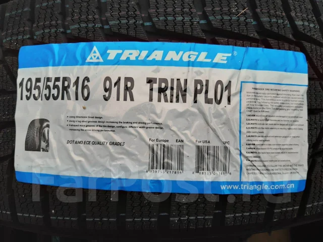 Triangle Snowlink PL01. ������, ��� �����, 2026 ���, ����� ����
