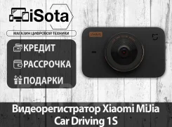 Xiaomi Mijia Car DVR. ��� ����� �� ������������ ����