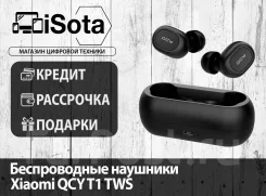 QCY T1. ��� ����� ����