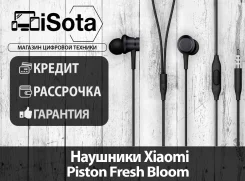Xiaomi Piston ����