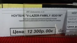 V-lazer. 15.6", ��� 4 ��, ���� 500���, WiFi: 1, Bluetooth: 1 ����