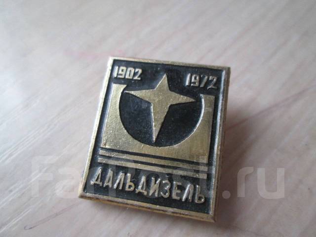 Пляж дальдизель хабаровск