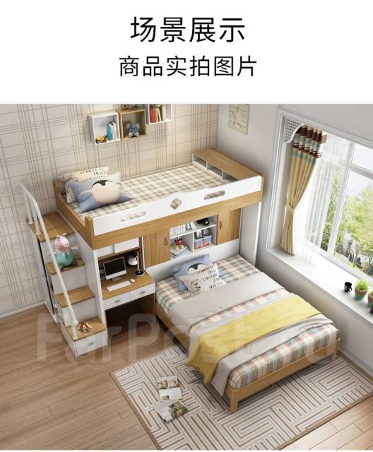 Детская кровать двухъярусная с письменным столом, многофункциональная ...