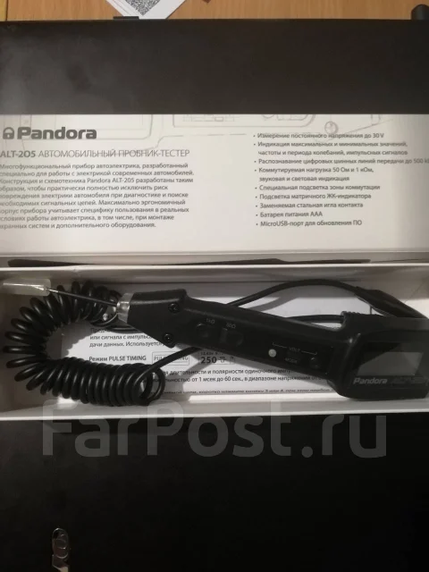 Pandora alt 205 инструкция