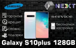 Samsung Galaxy S10+. �����, 128 ��, �����, 3G, 4G LTE, Dual-SIM, ����������, NFC. ��� ����� �� ������������ ����