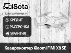 Fimi X8 SE. ��� ����� �� ������������ ����