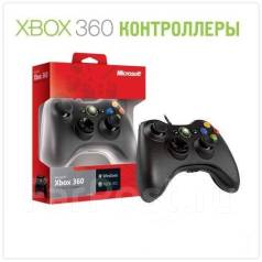 Джойстик Xbox 360 можно для ПК - Клавиатуры, мыши, манипуляторы во ...
