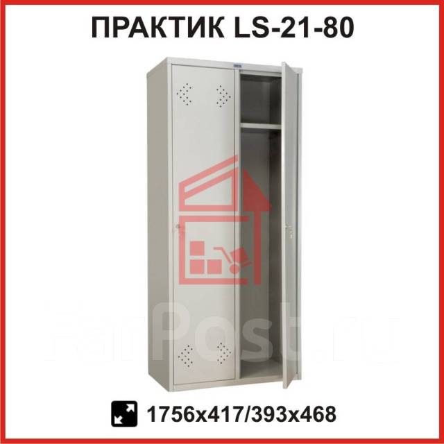 Шкаф металлический для одежды практик ls 22