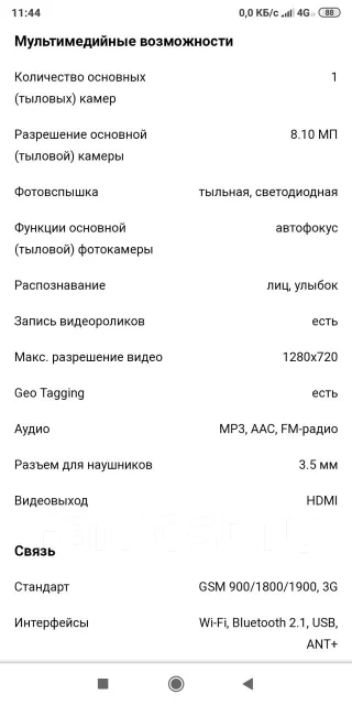 Sony Ericsson Xperia Arc. �/�, ������ ����