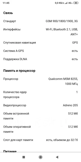 Sony Ericsson Xperia Arc. �/�, ������ ����