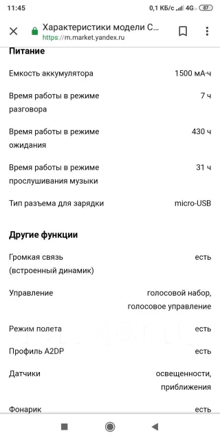 Sony Ericsson Xperia Arc. �/�, ������ ����