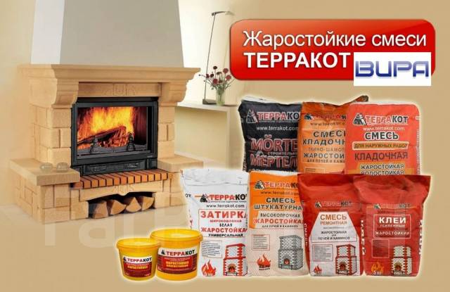 Смеси огнеупорные печные жаростойкие Терракот (Глина, Шамот, Мертель ...