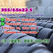 Bridgestone R168. �����������, 2019 ���, �/�, ����� 50 % ����