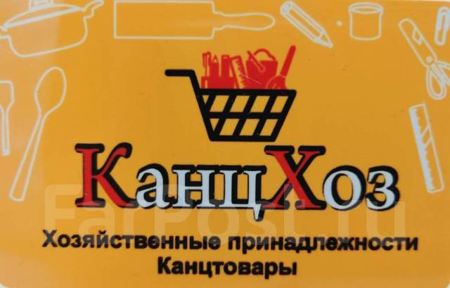 Вакансии уссурийск с проживанием. Хозяйский хозяйственный.