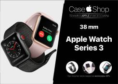 Apple Watch Series 3 38mm! Гарантия! Кредит магазин CaseShop в Находке Умные часы.