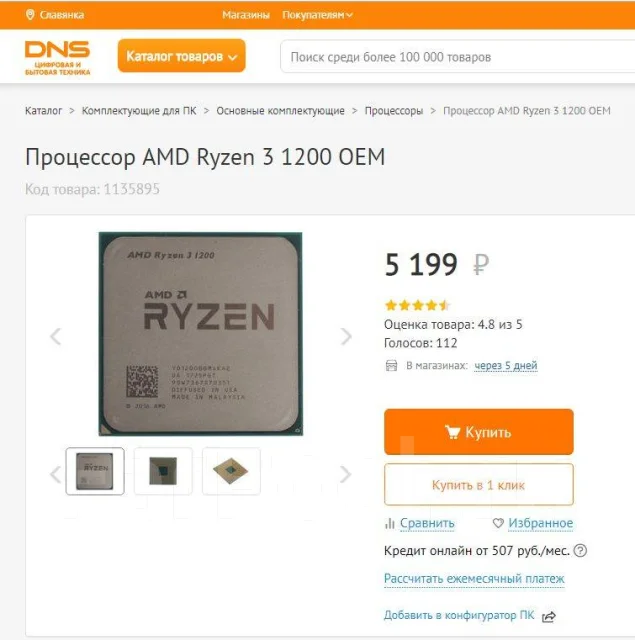 AMD Ryzen 3 1200 ����