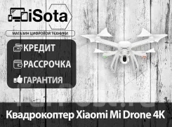 Fimi Mi Drone 4K. � �������. ��� ����� �� ������������ ����