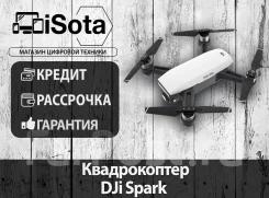 DJI Spark. � �������. ��� ����� �� ������������ ����