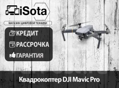 DJI Mavic Pro. � �������. ��� ����� �� ������������ ����