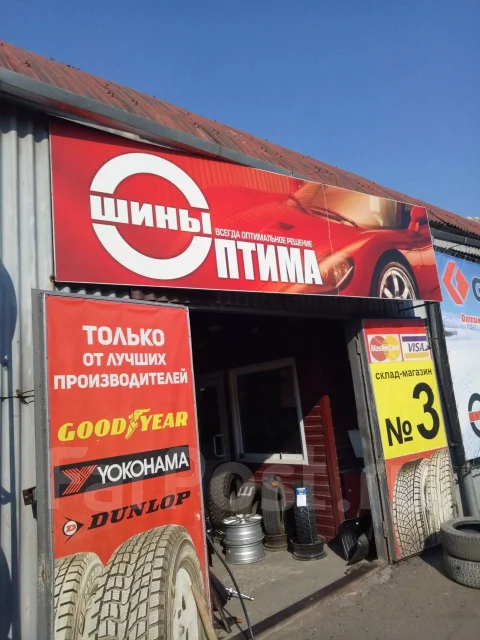 Goodyear Integrity. ������, 2012 ���, �/�, ����� 50 % ����