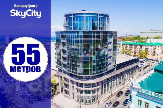 Skycity алеутская ул 45 стр 1 фото Управляющая компания Бизнес-центра "SKY" - приглашает Арендатора, 55,0 кв. м. Це