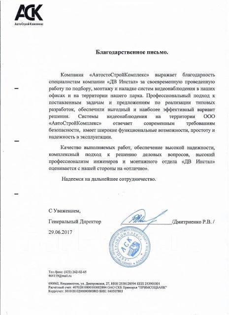 Установка видеонаблюдения, монтаж домофона, Сигнализации. СКУД во ...