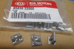 Клипса Обшивки Багажника, Салона Accent Rus, Solaris, Getz, Sonata Rus, Tucson, Ix35, Santa Fe L / Ll, Ceed Hyundai-KIA арт. 85839-22000 в Кемерово Клипса Обшивки Багажника,Салона Accent Rus,Solaris,Getz,Sonata Rus,Tucson,Ix35,Santa Fe L / Ll,Ceed Hyundai-KIA арт. 85839-22000