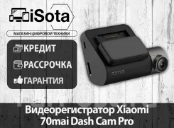 70mai Dash Cam Pro. ��� ����� �� ������������ ����