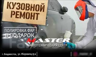 Покраска кислотным грунтом авто
