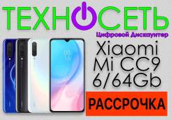 Xiaomi Mi CC9 6+64Gb. Гарантия 1 год. ТехноСеть во Владивостоке Xiaomi Mi CC9. Новый, 64 Гб, 3G, 4G LTE, Dual-SIM. Под заказ
