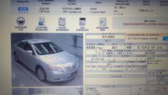 Toyota Camry, 2008 в Барнауле Toyota Camry. ACV40, 2AZ
