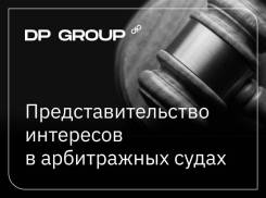 Арбитражные споры. Защита интересов в суде. Взыскание долгов. во Владивостоке Арбитражные споры. Защита интересов в суде. Взыскание долгов.