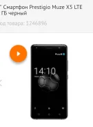 Prestigio Muze X5. �/�, 8 ��, ������