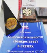 Банкротство в Уссурийске Банкротство