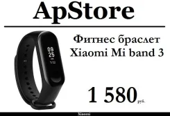 Xiaomi Mi Band 3. NFC, IP67. ��� ����� �� ������������ ����