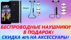 LG K9. �����, ������ ����