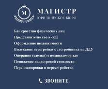 Юрист, Консультации, Банкротство, Взыскание, Недвижимость, Адвокат во Владивостоке Юрист, Консультации, Банкротство, Взыскание, Недвижимость, Адвокат