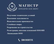 Юрист Юридическая помощь Банкротство, Недвижимость, Взыскание долгов во Владивостоке Юрист Юридическая помощь Банкротство, Недвижимость, Взыскание долгов