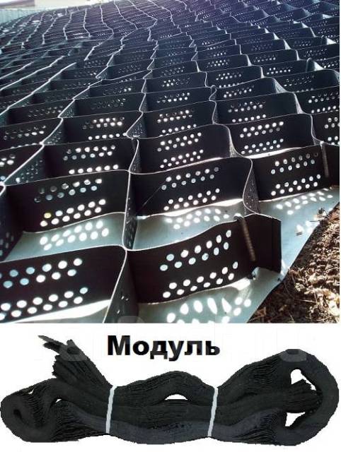 Георешетка объемная 5/30 200*200 мм, толщина 1,5 мм, высота 50 мм ...