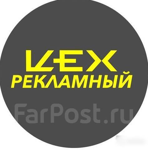 Мотор реклама хабаровск